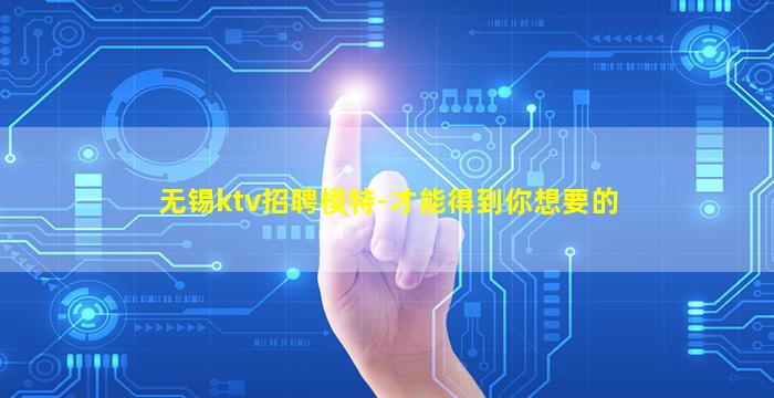 河南夜总会招聘